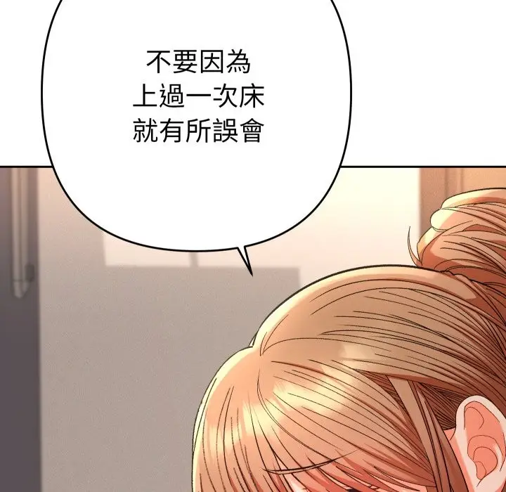 漫画《她们教会我的事》第17话第37张图