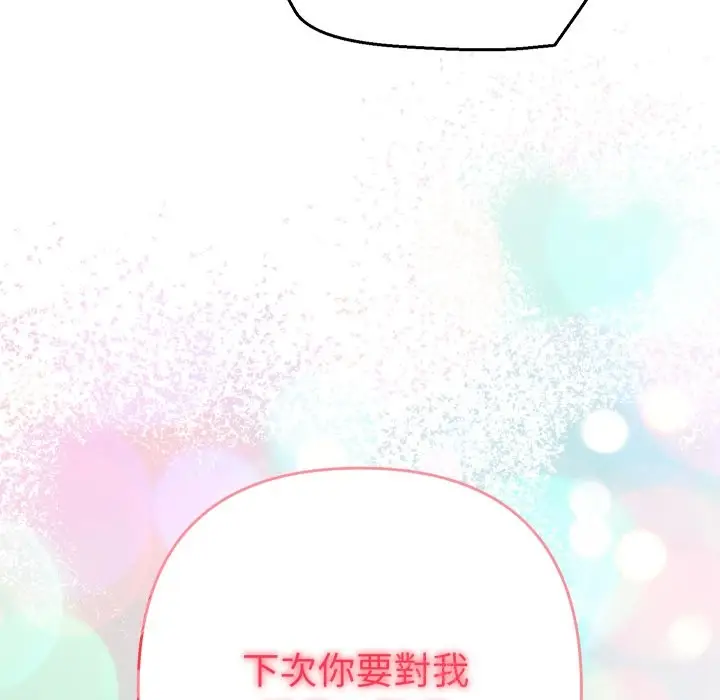 漫画《她们教会我的事》第17话第40张图