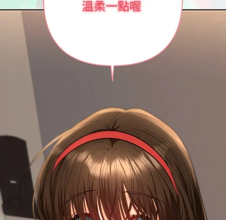 漫画《她们教会我的事》第17话第41张图