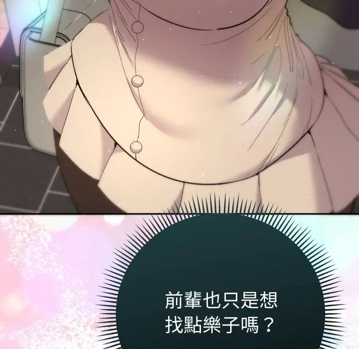 漫画《她们教会我的事》第17话第43张图