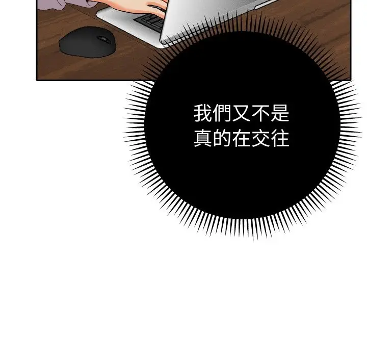 漫画《她们教会我的事》第17话第47张图