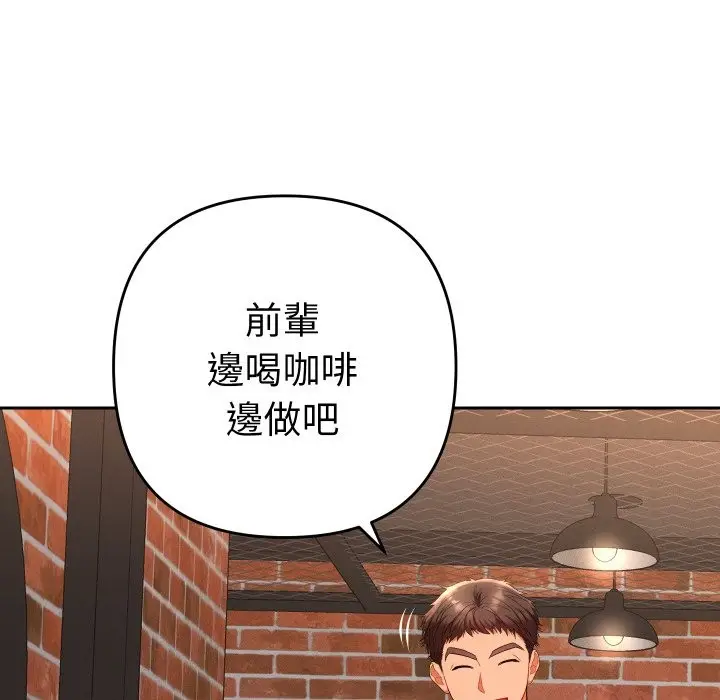 漫画《她们教会我的事》第17话第48张图