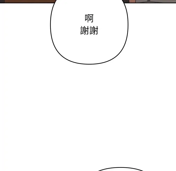 漫画《她们教会我的事》第17话第50张图