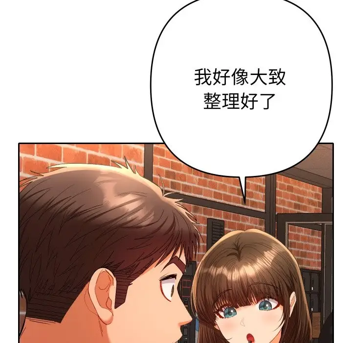 漫画《她们教会我的事》第17话第51张图