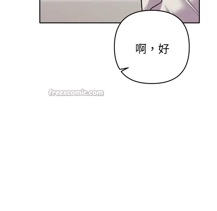 漫画《她们教会我的事》第17话第56张图