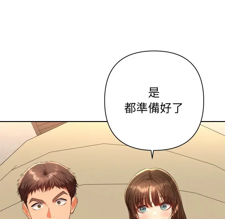 漫画《她们教会我的事》第17话第6张图