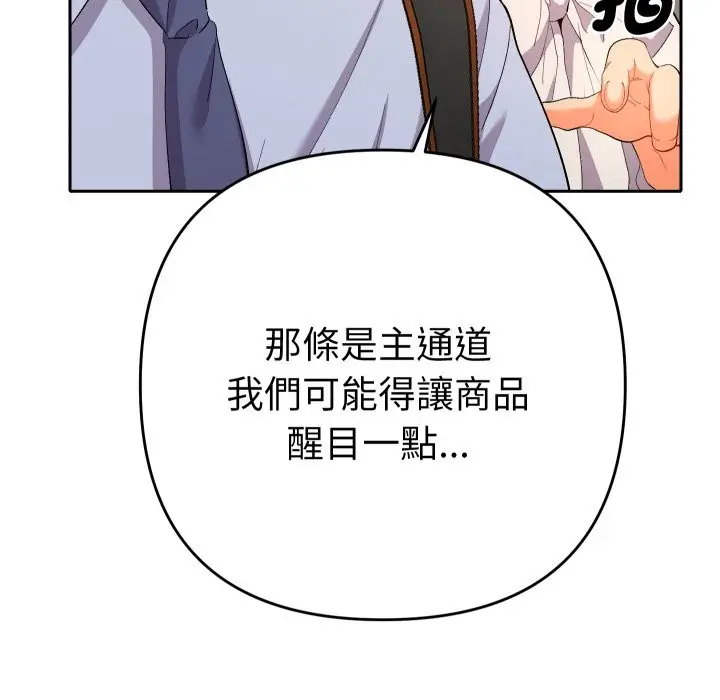 漫画《她们教会我的事》第17话第60张图