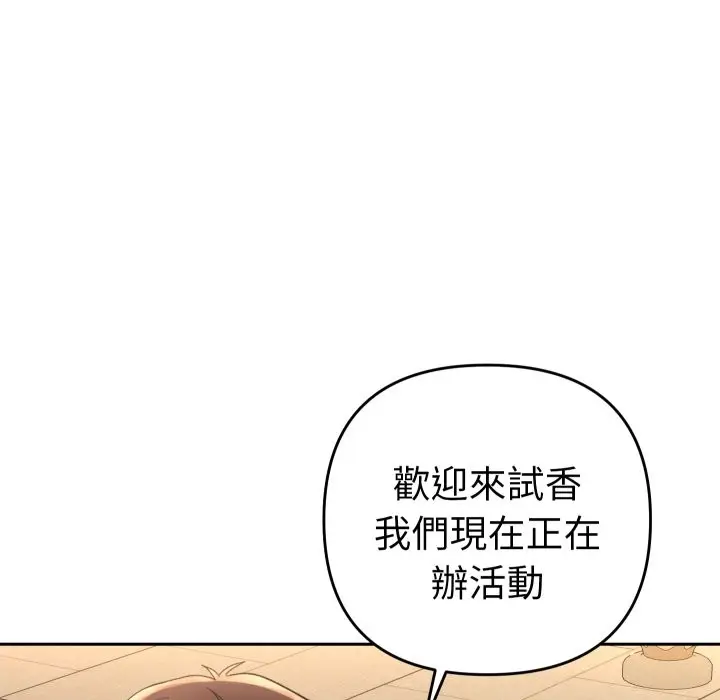 漫画《她们教会我的事》第17话第61张图
