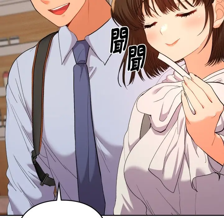漫画《她们教会我的事》第17话第65张图