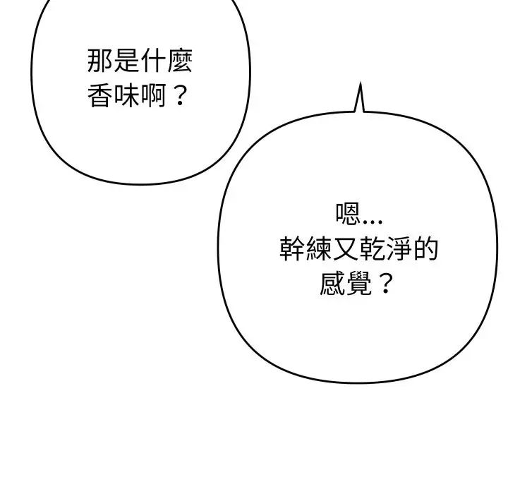 漫画《她们教会我的事》第17话第66张图