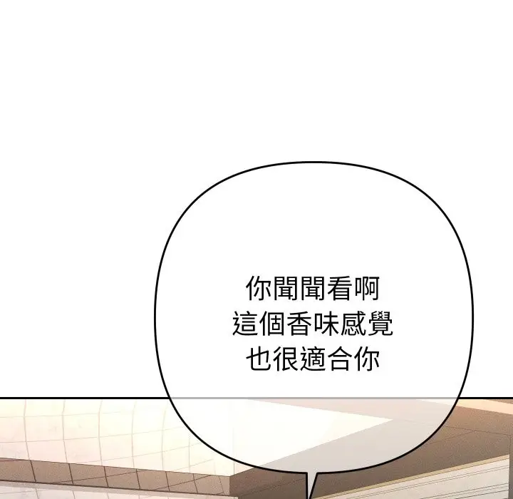 漫画《她们教会我的事》第17话第67张图