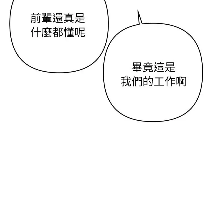 漫画《她们教会我的事》第17话第69张图