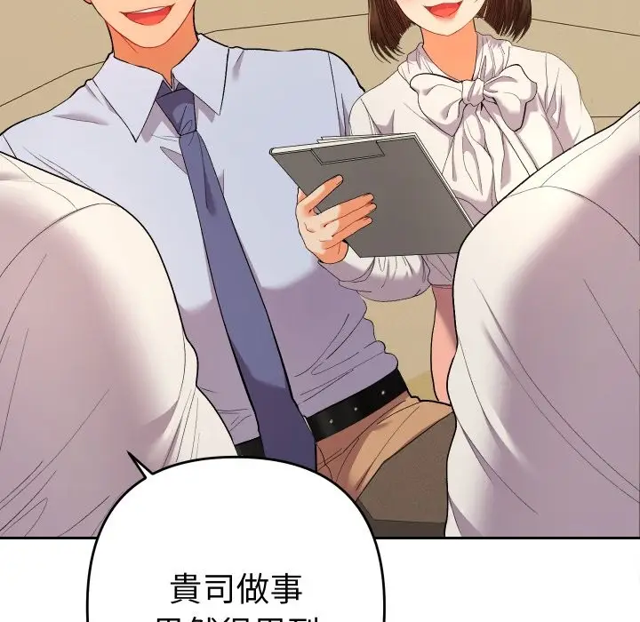 漫画《她们教会我的事》第17话第7张图