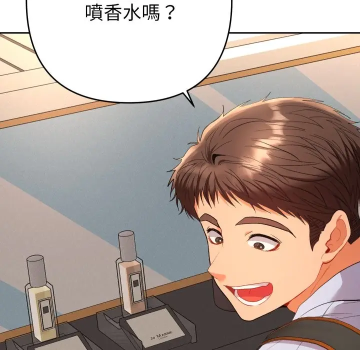 漫画《她们教会我的事》第17话第71张图