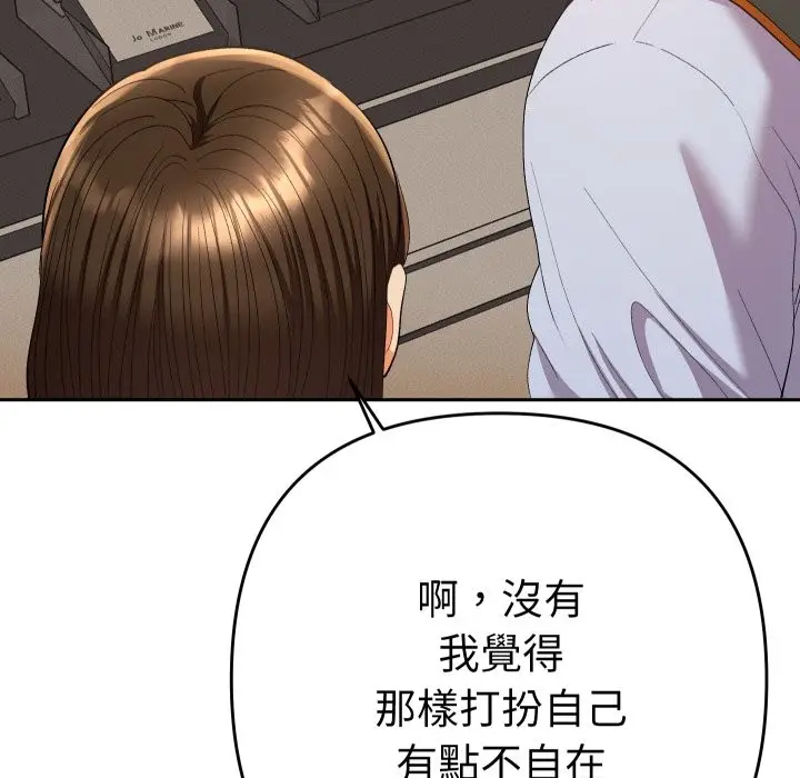 漫画《她们教会我的事》第17话第72张图