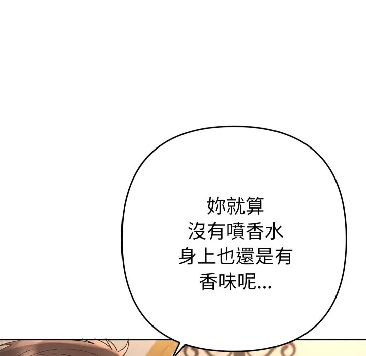 漫画《她们教会我的事》第17话第74张图