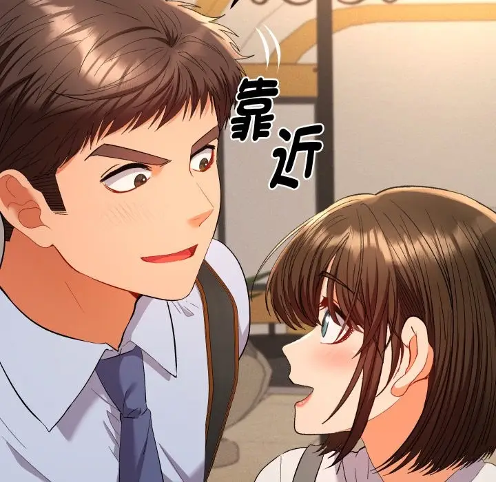 漫画《她们教会我的事》第17话第75张图