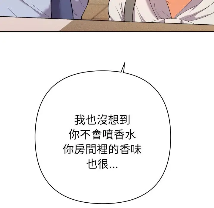 漫画《她们教会我的事》第17话第76张图