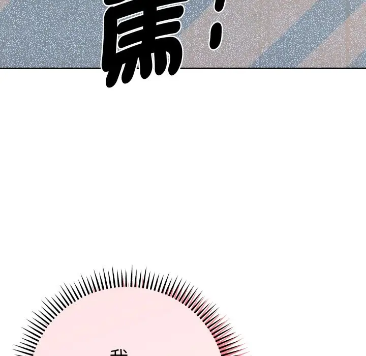 漫画《她们教会我的事》第17话第79张图