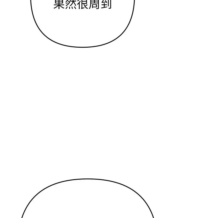 漫画《她们教会我的事》第17话第8张图