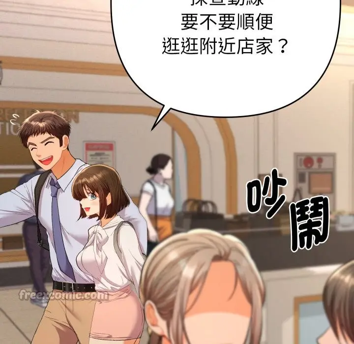 漫画《她们教会我的事》第17话第84张图