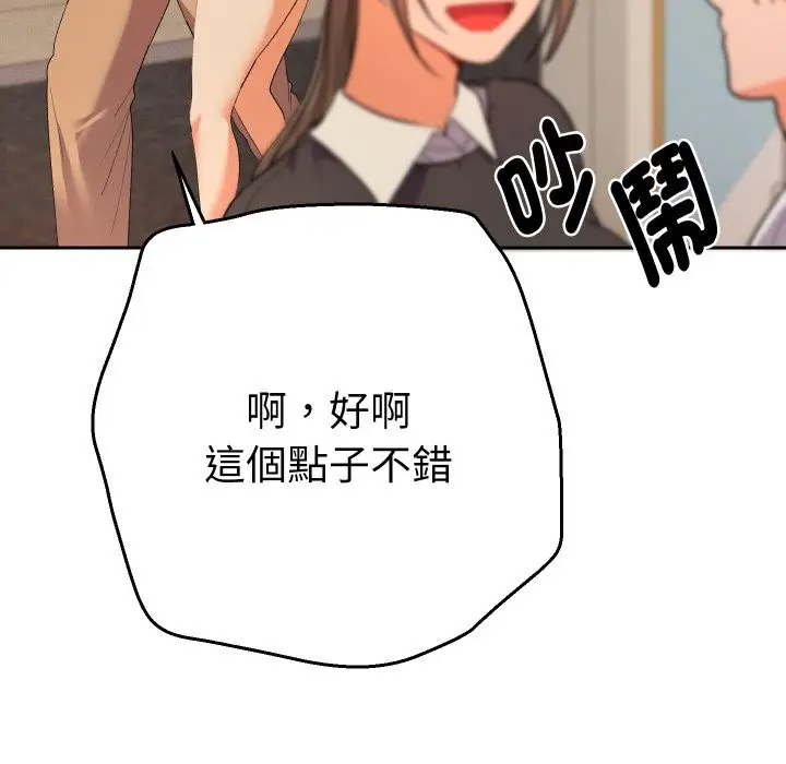 漫画《她们教会我的事》第17话第85张图