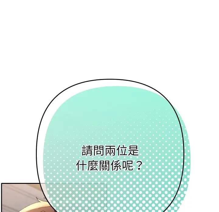 漫画《她们教会我的事》第17话第86张图