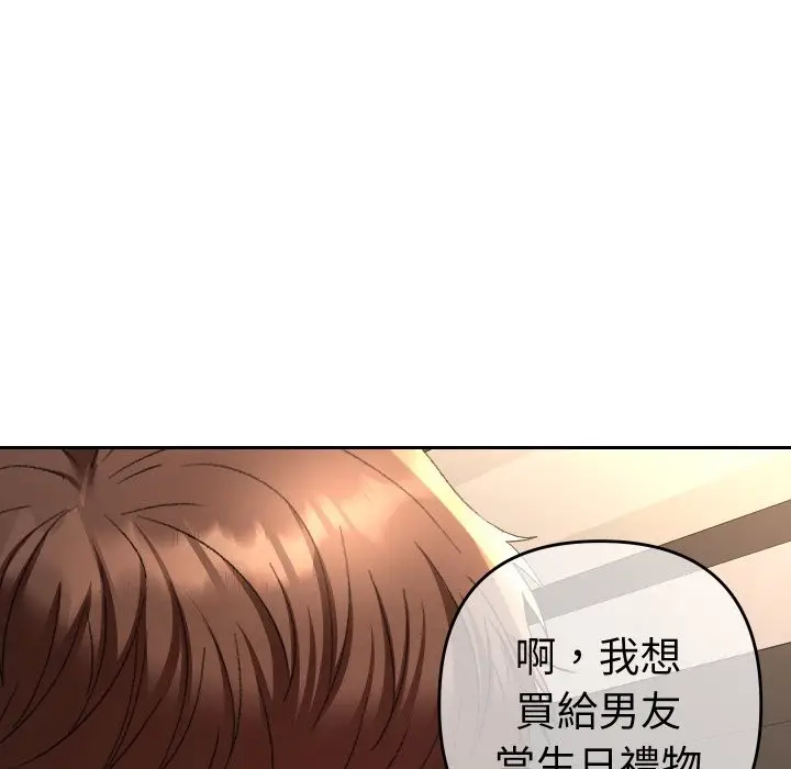 漫画《她们教会我的事》第17话第89张图