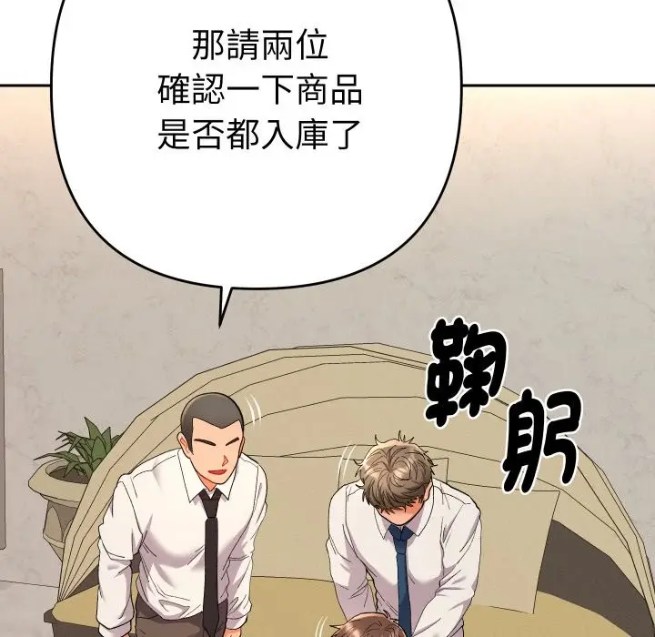 漫画《她们教会我的事》第17话第9张图