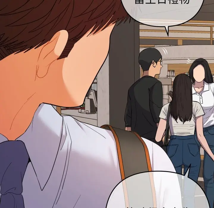 漫画《她们教会我的事》第17话第90张图