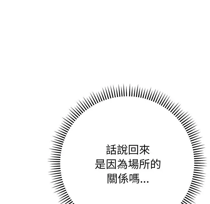 漫画《她们教会我的事》第17话第92张图