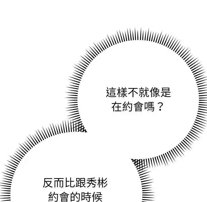 漫画《她们教会我的事》第17话第95张图