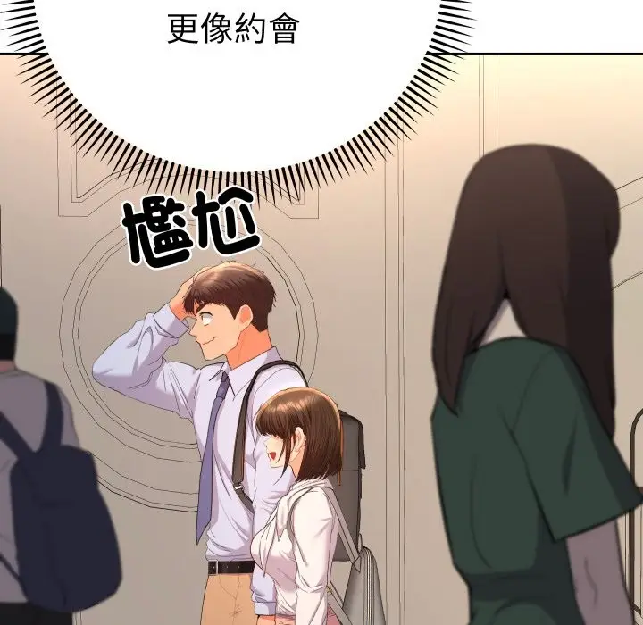 漫画《她们教会我的事》第17话第96张图