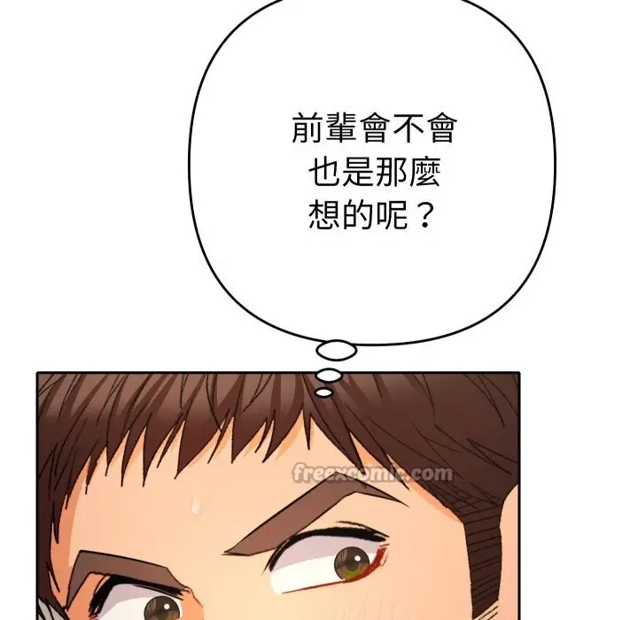漫画《她们教会我的事》第17话第98张图