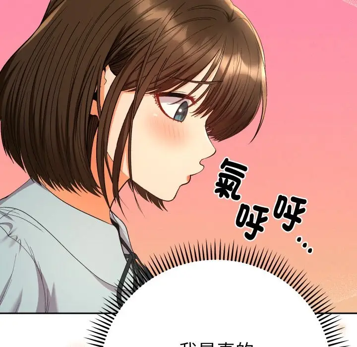 漫画《她们教会我的事》第18话第10张图