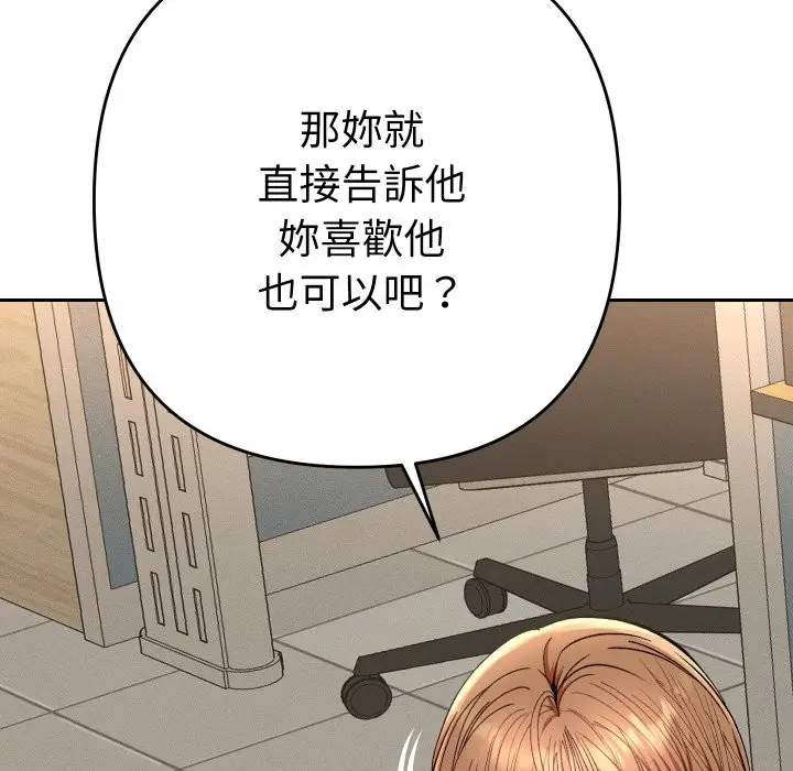 漫画《她们教会我的事》第18话第102张图
