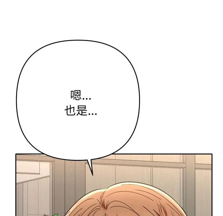 漫画《她们教会我的事》第18话第106张图