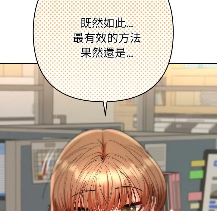漫画《她们教会我的事》第18话第109张图