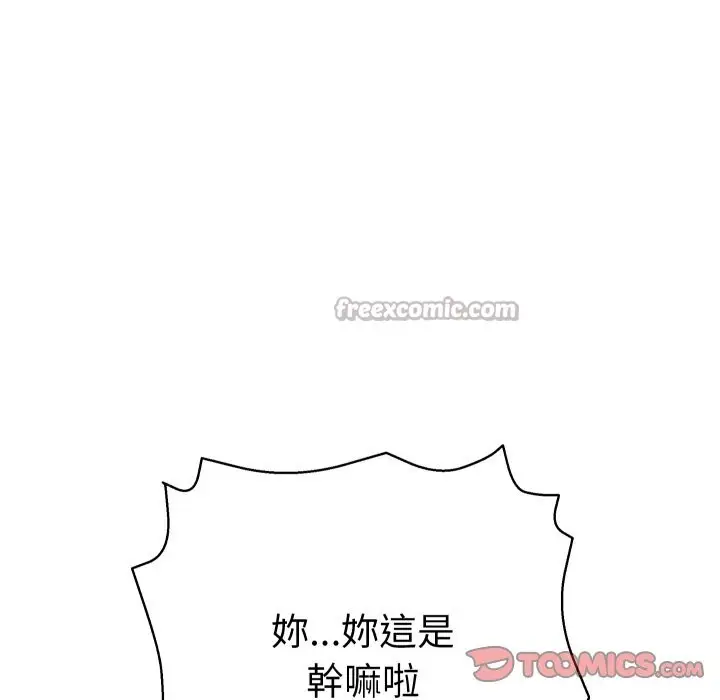 漫画《她们教会我的事》第18话第112张图