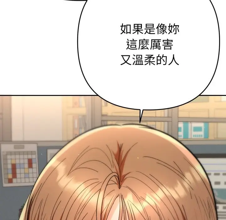 漫画《她们教会我的事》第18话第116张图