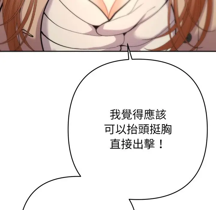 漫画《她们教会我的事》第18话第118张图