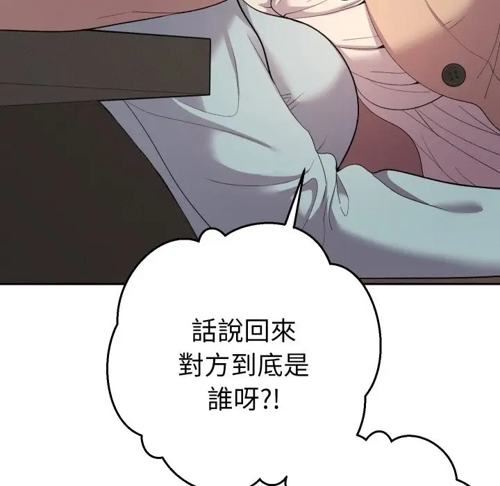 漫画《她们教会我的事》第18话第125张图
