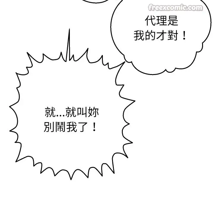 漫画《她们教会我的事》第18话第126张图