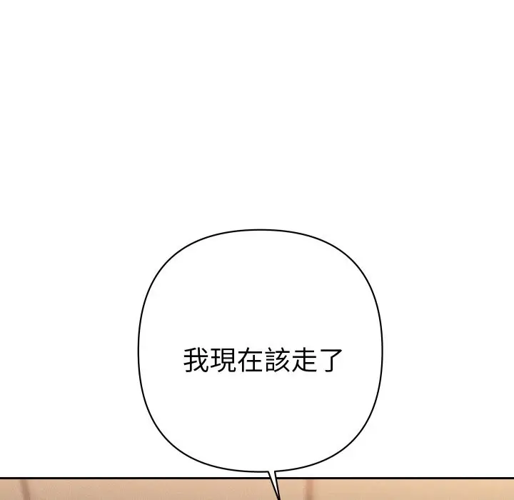 漫画《她们教会我的事》第18话第127张图