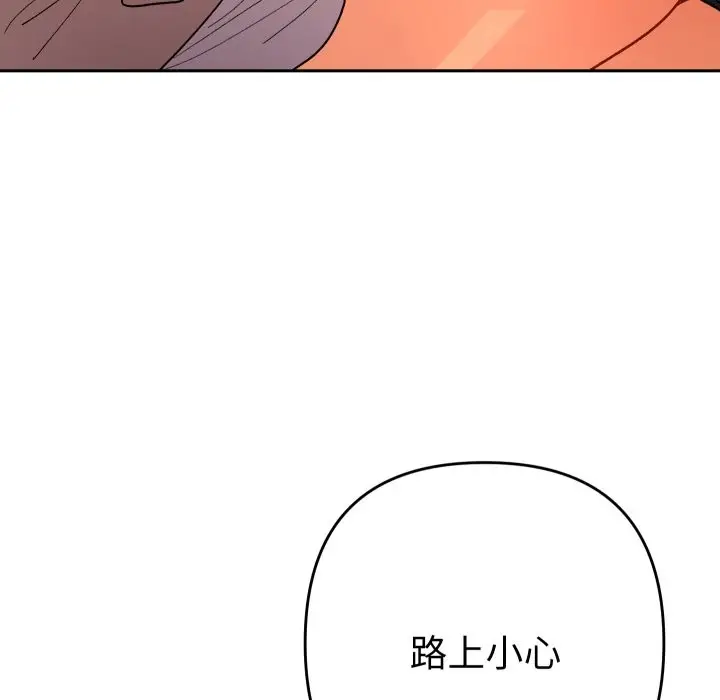 漫画《她们教会我的事》第18话第130张图