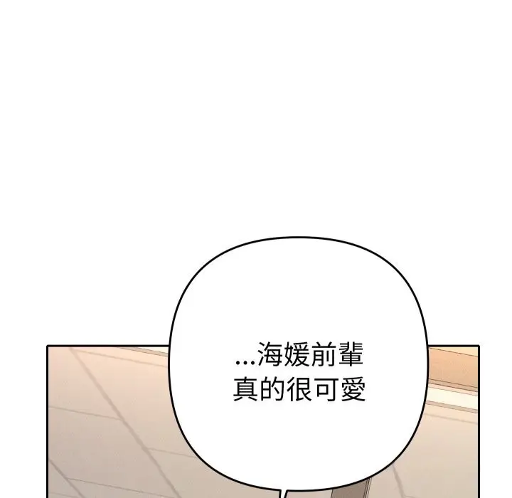 漫画《她们教会我的事》第18话第133张图