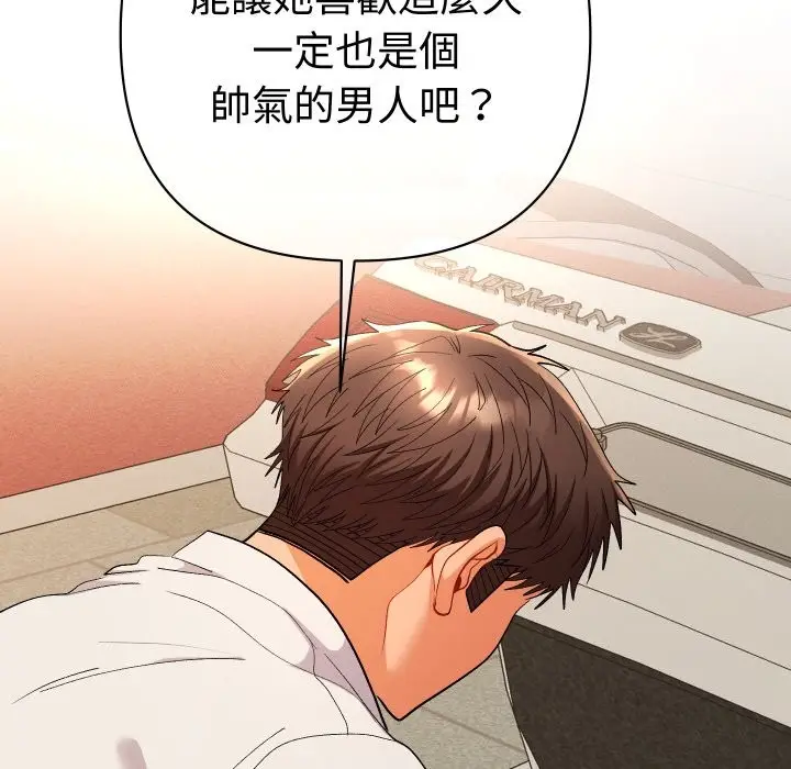 漫画《她们教会我的事》第18话第137张图