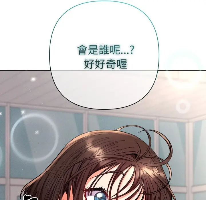 漫画《她们教会我的事》第18话第145张图