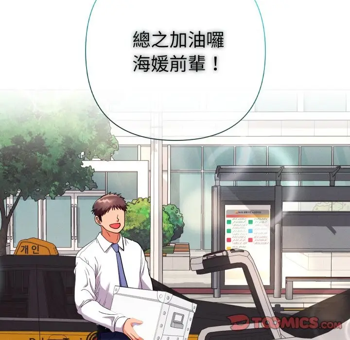 漫画《她们教会我的事》第18话第148张图