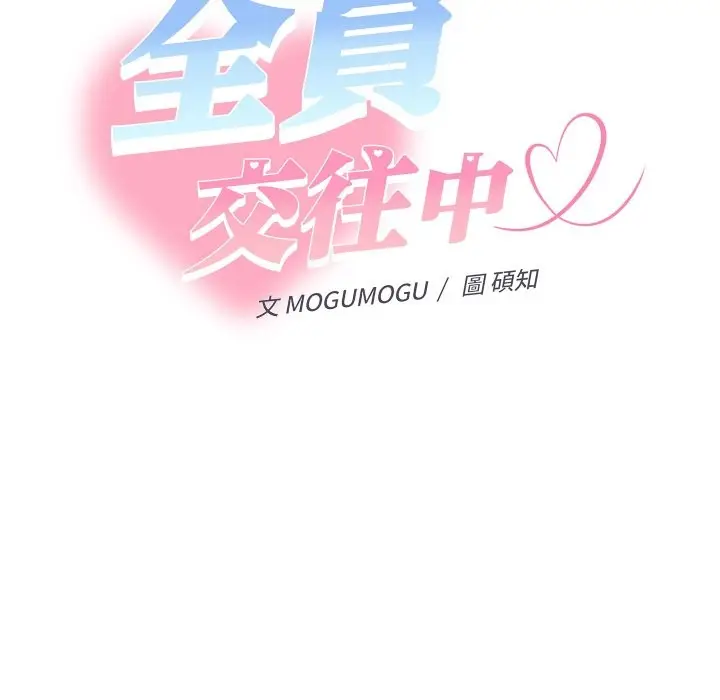 漫画《她们教会我的事》第18话第151张图